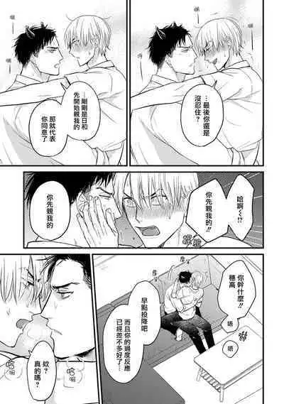 [Yamada Nichoume] Tabetemo Oishiku Arimasen 2 | 尝起来一点都不好吃 2 Ch. 6-23 番外+加笔+A店特典 + 24-25 [Chinese] [冒险者公会] [Digital]