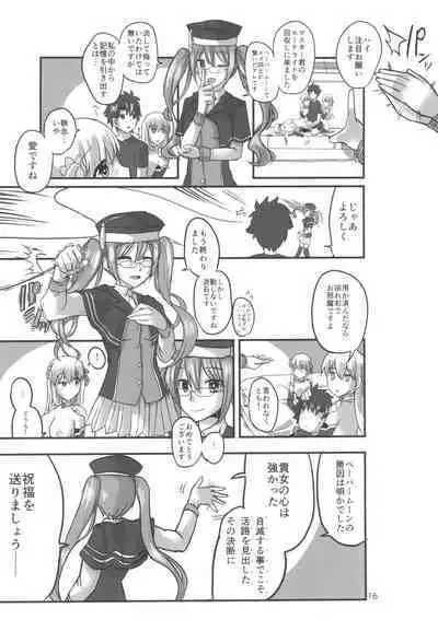 (C102) [Brand New Way (BT)] aishin-no-bouai (Fate/Grand Order)