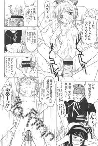 (CR32) [CIRCLE FOUNDATION (Fujise Akira)] Sakura to Tomoyo ALL OF INTERCOURSE Jou (Card Captor Sakura)