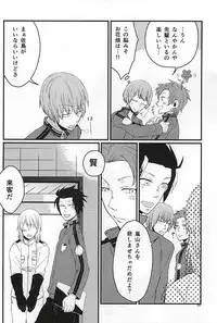 [SOSO (Shimachi)] Polaris no Otoshita Namida (World Trigger)