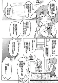 (COMIC1☆13) [Yo-Metdo (Yasakani An)] Tonari no Chichi Ou-sama Ni Maku (Fate/Grand Order) [Chinese] [空気系☆漢化]