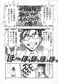 [Minazuki Juuzou] Dokidoki Returns