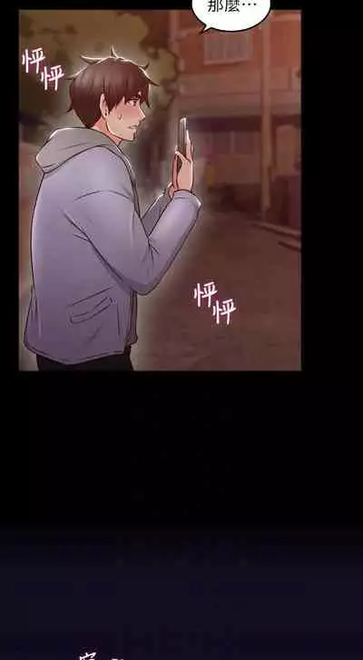 【周六更新】邻居人妻（作者：李周元 & 頸枕） 第1~48话