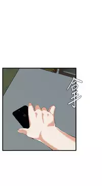 Take a Peek 偷窥 Ch.39~52 [Chinese]中文