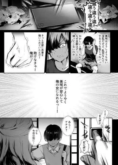 Ima demo Aishiteru no ni...