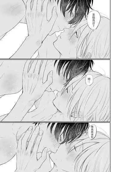 My Dear Yoshikazu Kun|我既憎且爱的芳一君