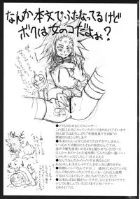 (C70) [Yuugen Sangyou Sukima Kaze (Tanken wa ra 2)] D/I (D.Gray-man)