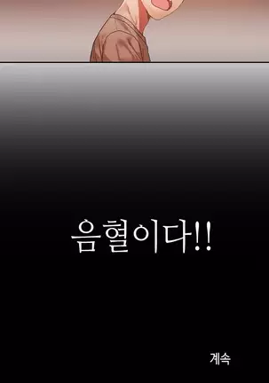 Hari's Lumpy Sharehouse Ch.0-29