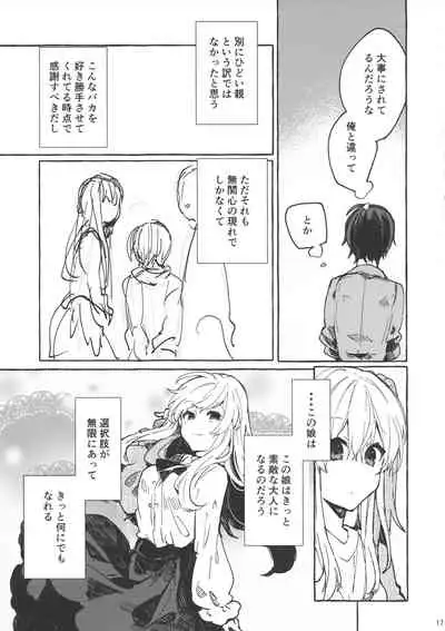 Muon no Gyoukou