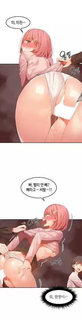 Hari's Lumpy Sharehouse Ch.0-27