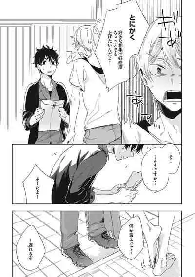 Kuzu Sakka no Kainarashikata