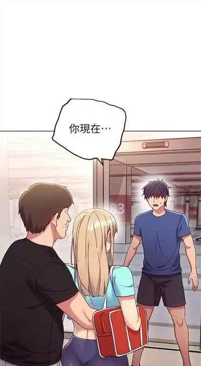 （周2）继母的朋友们 1-18 中文翻译（更新中）