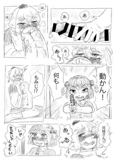 Kawashiro san's secret bathroom