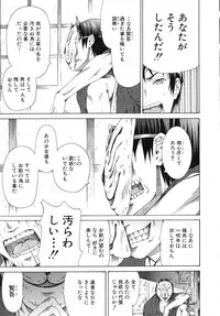 [Akatsuki Myuuto] Shoujo x Shoujo x Shoujo