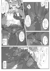 (C79) [Tetteketei (Ayase Miko)] Torotoro Sutokkingu (Touhou Project)