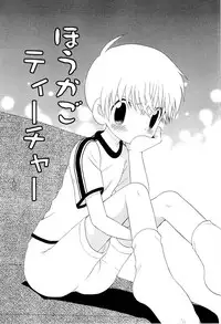 [Hoshiai Hilo] Kasou Taion o Dakishimete - A Virtual Temperature is Embraced Closely.