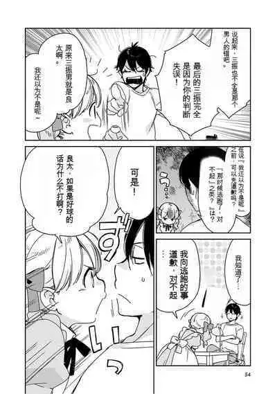 Detective girl Arisa's event book3(Jingoex个人翻译)