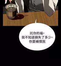 [KKUN &INSANE] Love Parameter 恋爱辅助器 55-70(chinese)