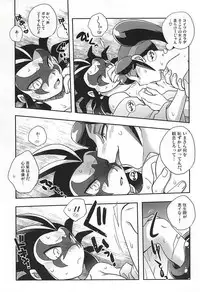 (Youkai Parade 2) [ACRAB (Waniru)] Yuukyuu no Hate ni (Youkai Watch)