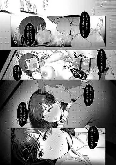 [Utsutsu Minoru] Kimi ga Tonari ni Inai Mirai - A future where you're not next to me