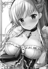 (SC2018 Summer) [TwinBox (Hanahanamaki, Sousouman)] Amaetaku Naru Maid-chou (Azur Lane) [Chinese] [如月響子汉化组]