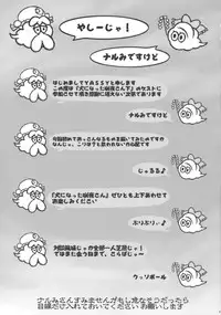 (C79) [Uminari (Narumi)] Inu ni Natta Sakuya-san Ge (Touhou Project)