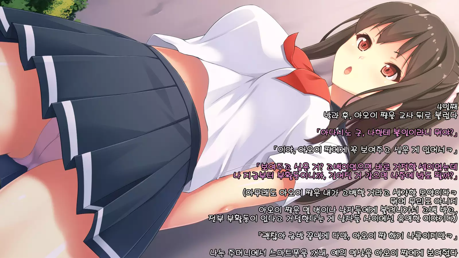 Toumei Ningen ni Natte Onnanoko no Yowami o Nigirou! -Aoi Hen-