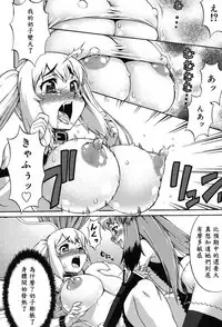 [Katou Jun] Avatar Trance! Ch. 1-5 [Chinese] [鬼畜王汉化组] [Digital]