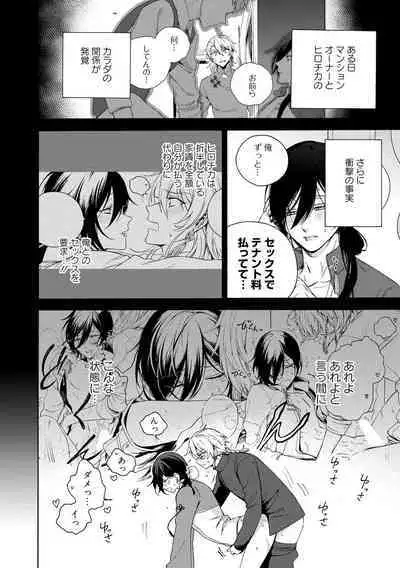 イ尓好(ニイハオ)マンション605 【電子限定特典付き】