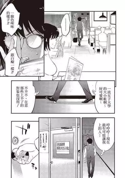 幫我破處的淫蕩肉體 煩請收下我的第一次