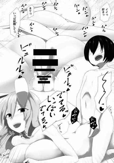 Udonge Onee-chan ni Amaetai!