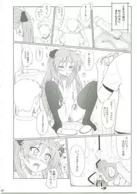 (C76) [AMBIVALENCE (Minazuki Tsuyuha)] Kagamin wa Ore no Yome 2 (Lucky Star)