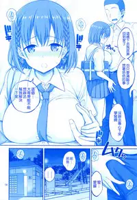 (COMIC1☆13) [Popochichi (Yahiro Pochi)] Momu Tawawa (Getsuyoubi no Tawawa) [Chinese] [空気系☆漢化]