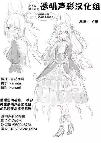 Yuujou to Renbo no Kyoukai | 友情與愛戀的邊界