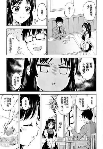 (COMIC1☆20) [Handsome Aniki (Asuhiro)] Cafe Tachibana e Youkoso - welcome to cafe tatibana | 歡迎來到咖啡之橘 (THE IDOLM@STER CINDERELLA GIRLS) [Chinese]