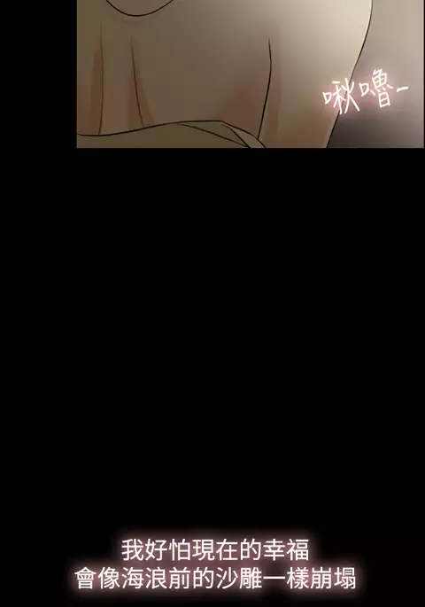 Where the Wind Blows 紅杏出牆 Ch.1-2