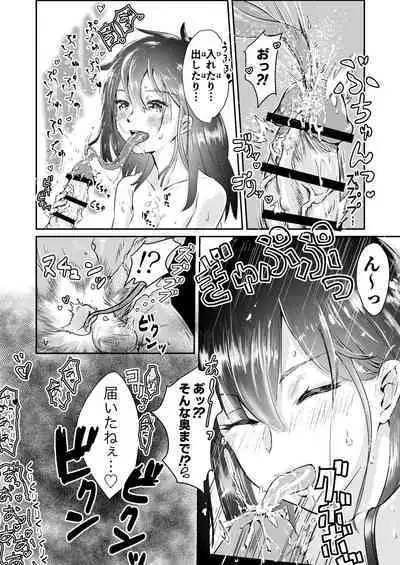 Shita no naga 〜 i on'nanoko ni, chinchin o hitasura kimochiyoku sa re chau hon.