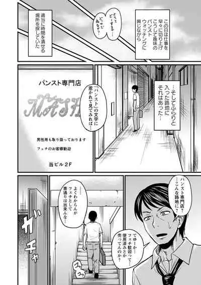 [Jirou] Uwaki ja Sumanai... - Je suis devenu sérieux au lieu de tricher [Digital]