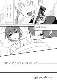 [Cipher (Kirise)] Last Episode (Fate/Extra) [Digital]