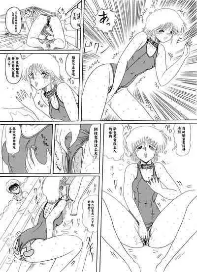 Moon Revenge (Miyuma Subaru)] Maso to Irezumi -Dorei Hakusho- [Textless] [Chinese] [小梦个人汉化]