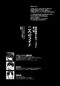 [Visual Biscuits] SILVER RAINA The Guardian of Photon 03