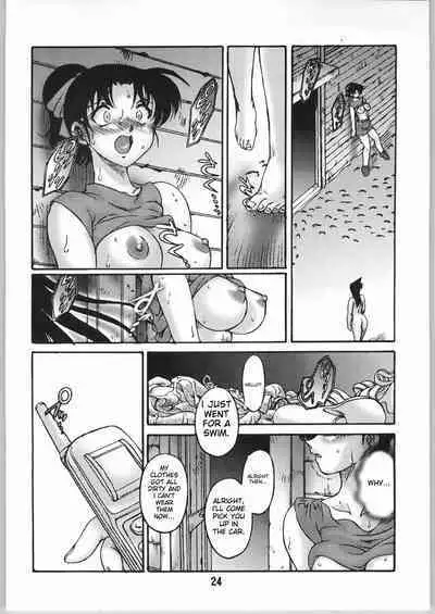 Mishiranu Yuujin Peep & Deep inside