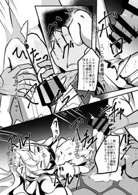Negai no Hate ni