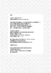 (COMIC1☆9) [K+W (sasachinn)] Motto! Nuinui Hibikasete! (Kantai Collection -KanColle-) [Chinese] [无毒汉化组]