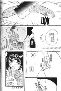 [hiyoko-n] Shojo no Nureta Shitagi | 處女濕潤的內褲 [Chinese]