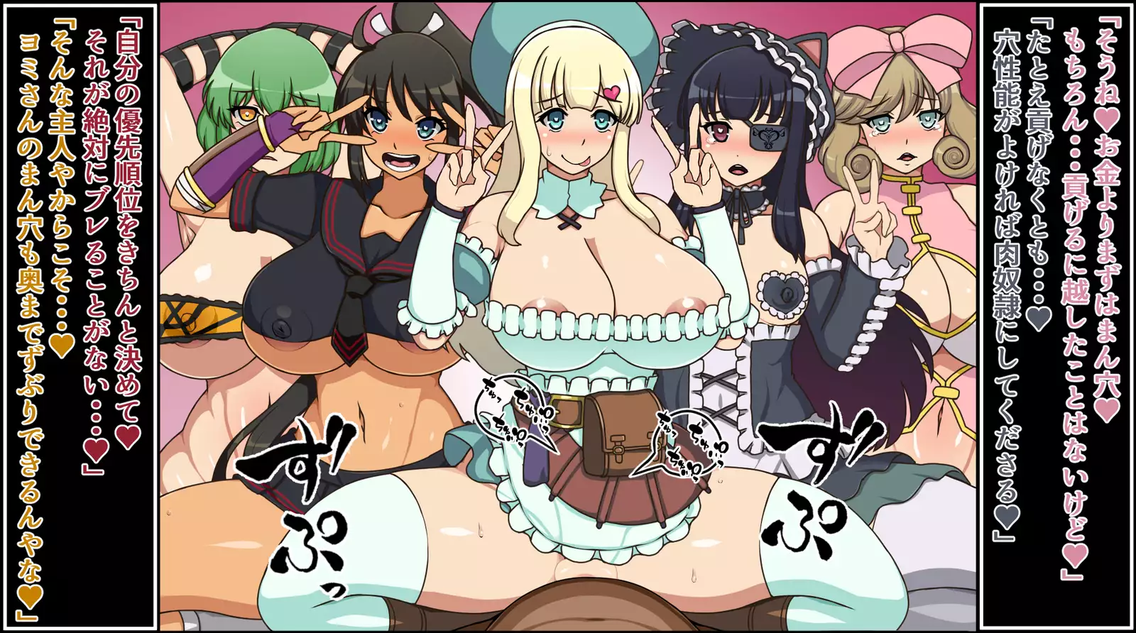 Moshimo Anoko-tachi ga Anata ni Zokkon no Nikudorei dattara ~Homura Gurentai Hen~