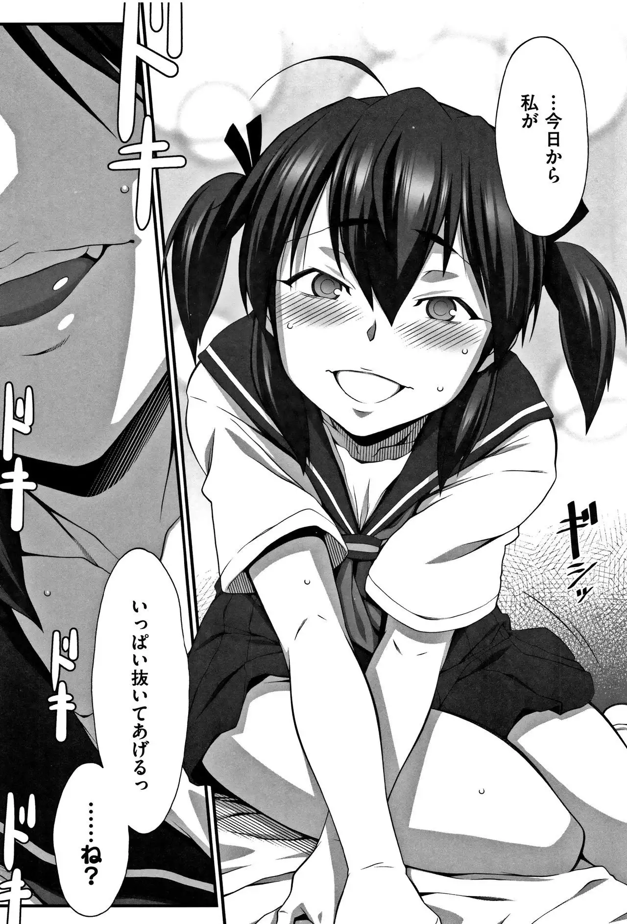 L-E-D! ~Rippa ni Eroku Dasemashita!~