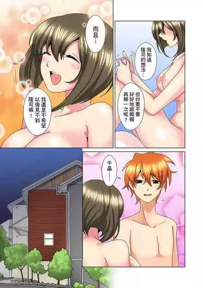 [Mima] Kon Nani Bikubiku Shiteru no ni… Shi nai no? - Ofuro de! Heya de! Living demo!? Aniki no Yome ni Iji rarete…- | 明明你的弟弟挺成這樣….還不上嗎？～在浴室！在房間！在客廳也是!?被老哥的妻子不斷地玩弄… Ch.1-21 [Chinese]