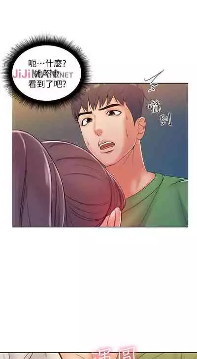 【周三连载】超市的漂亮姐姐（作者：北鼻&逃兵） 第1~71话