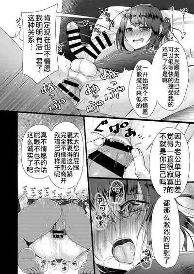 [Yukan High Zakura (Chieko)] Hitozuma ♂ Tousatsu Netori 1+2 [Chinese] [Digital]